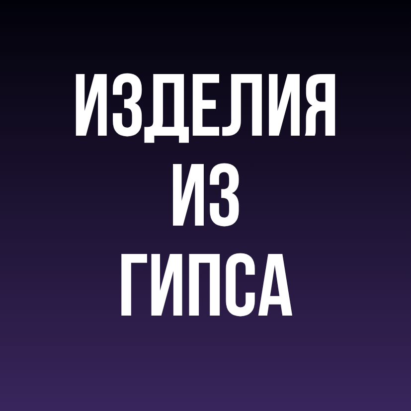 Перейти